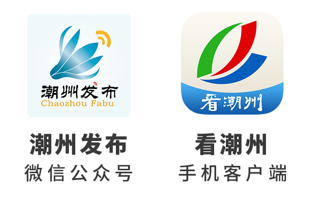 推进潮州文化的研究、保护和传承，潮州今年有这些大动作