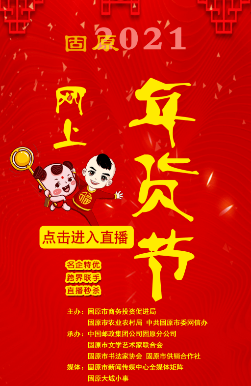 2021年固原gdp_固原五中2017年图片