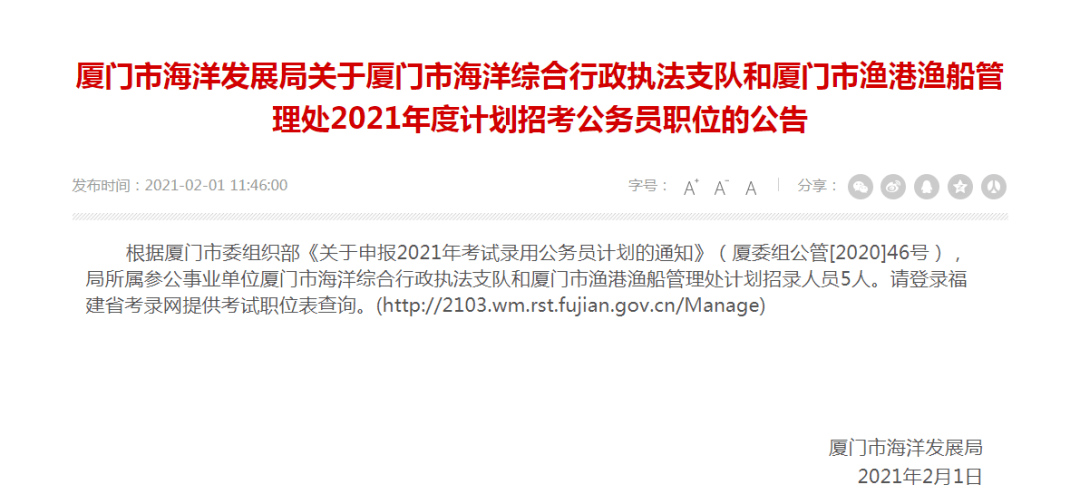 厦门事业单位招聘考试网_开州事业单位考情揭秘 培训课程