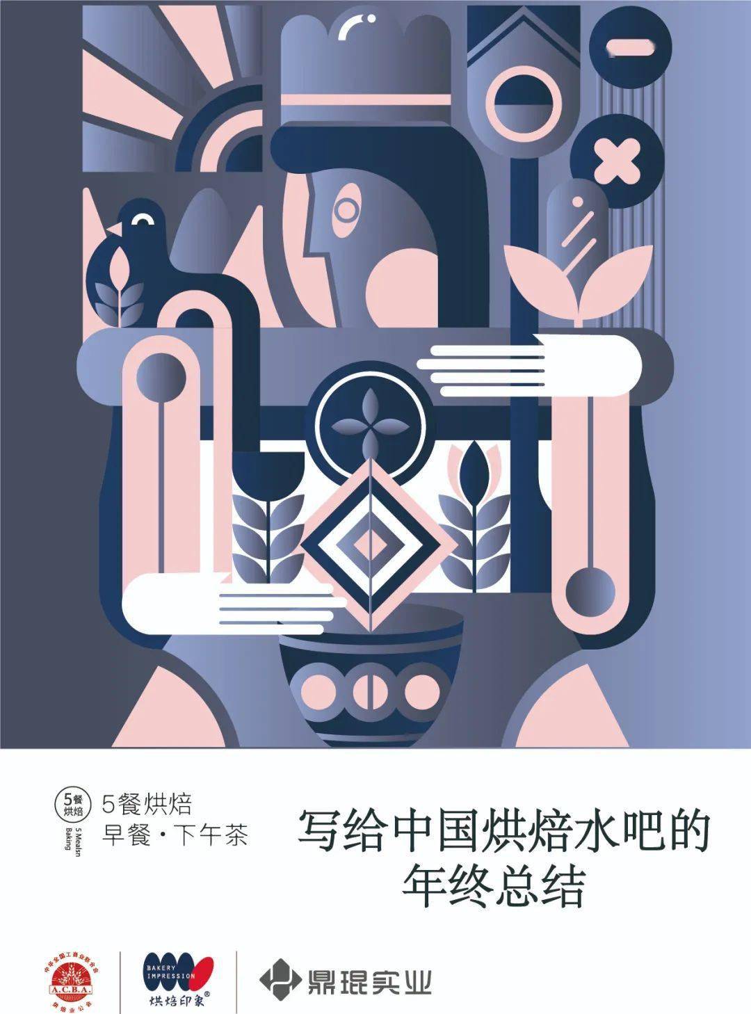 水吧排行榜_2021|写给中国烘焙水吧的年终总结