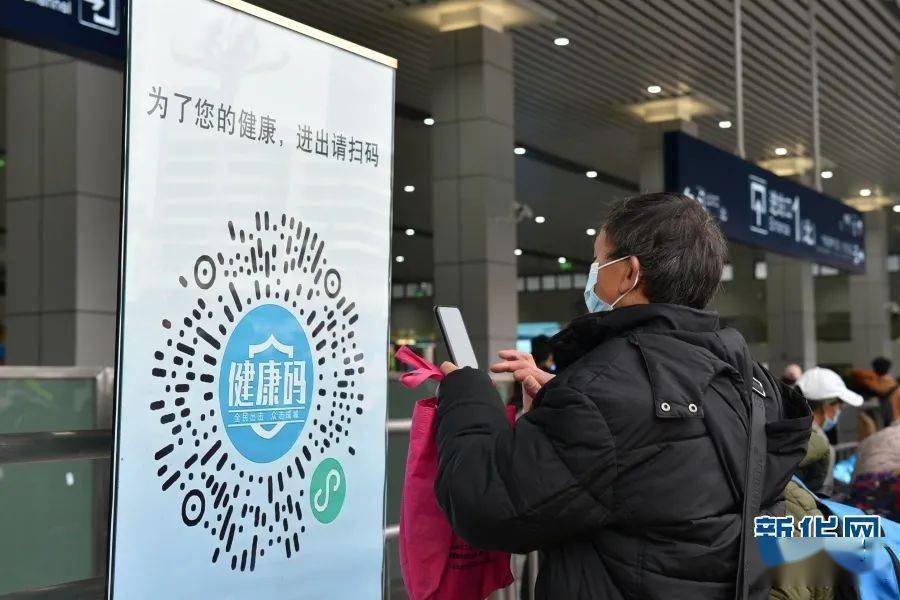 旅客进站前扫健康码(1月28日摄).