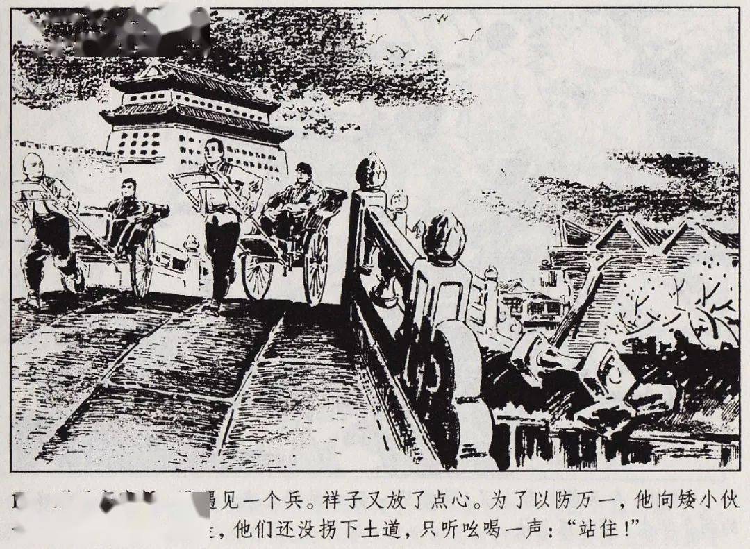 七年级必读名著骆驼祥子连环画版