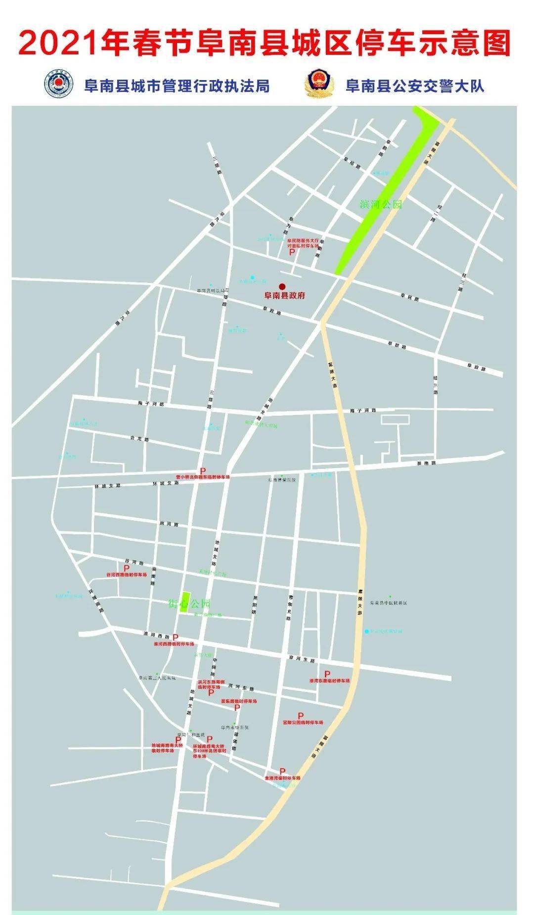 阜南各镇gdp_阜南一中(3)