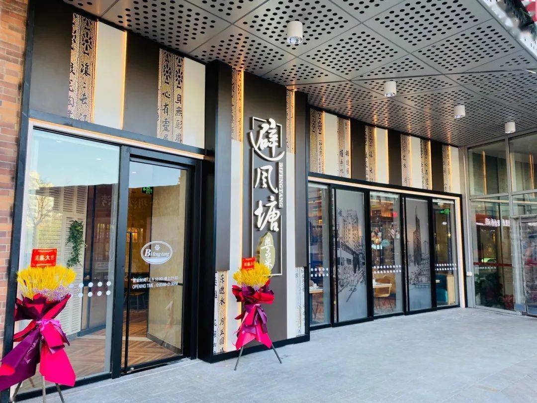 招聘上海避风塘美食有限公司