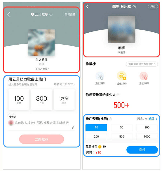 南都|网易云音乐炮轰酷狗抄袭