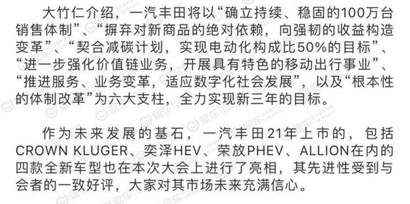 离消费者越来越近 继车身下线后一汽丰田版汉兰达英文名曝光 车型