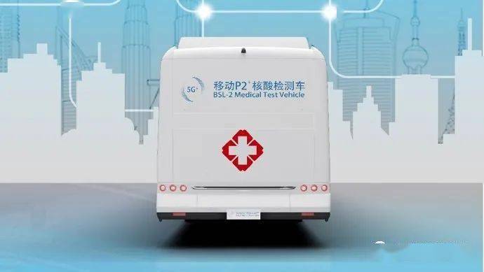 以领先科技为疫情防控加码比亚迪推出纯电动p2核酸检测车