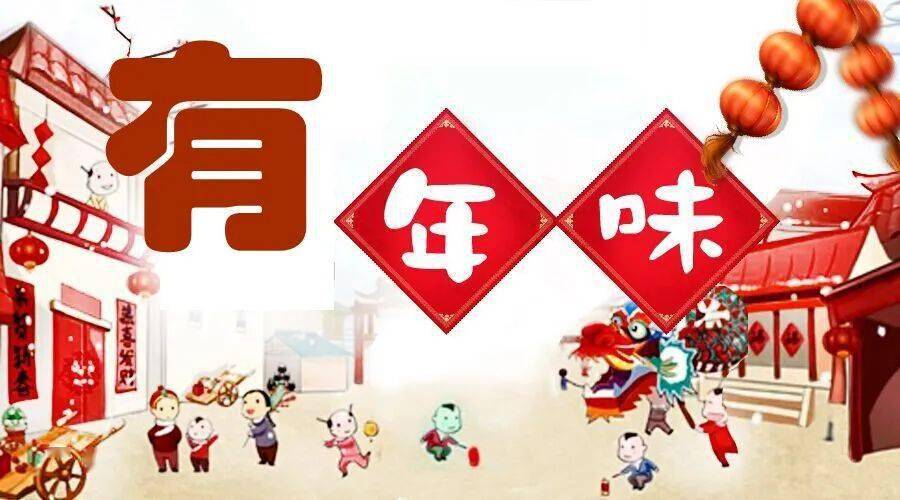 一进腊月年味儿就很浓了腊月的一些习俗你知道吗