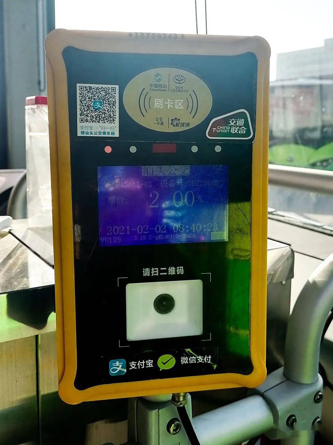 汕头公交成人卡及微信扫码乘车没优惠了,该怎么办?