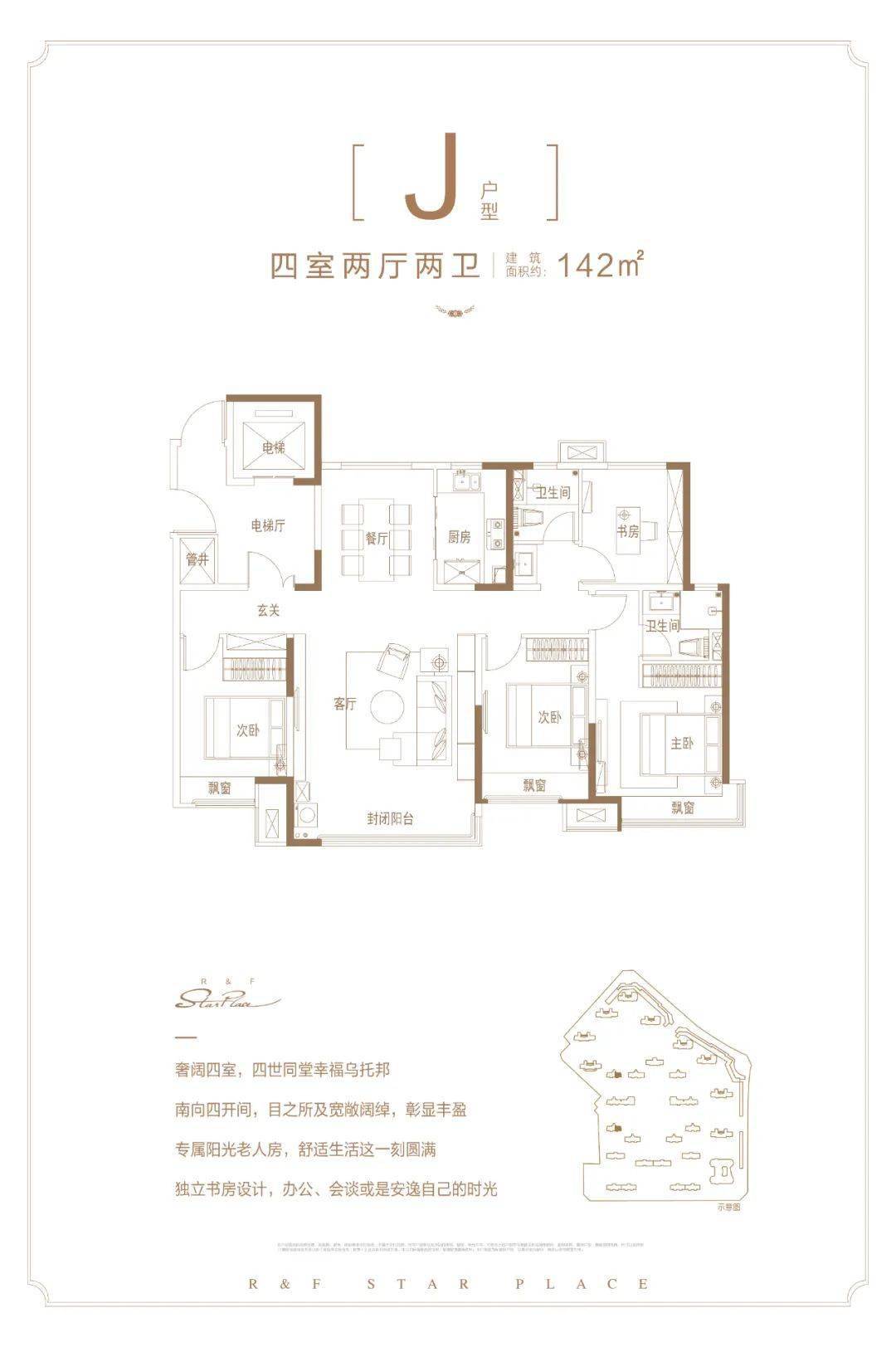 寻年味赏民俗富力星光天地新春民俗文化节欢乐来袭