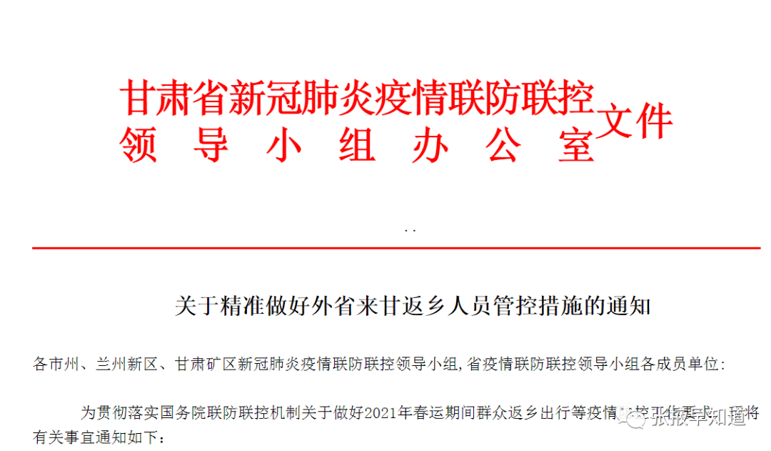 2021年兰州新区人口_兰州新区2030年规划图(3)