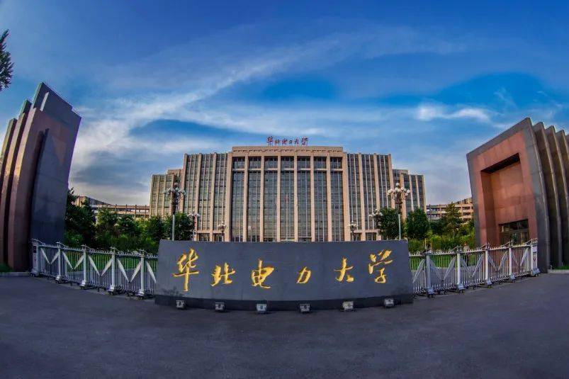 寒招华北电力大学北京华北电力大学保定