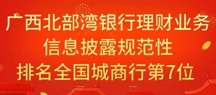 广西北部湾银行招聘_北海365招聘网 beihai365.com(2)