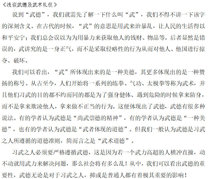 武协龙藻龟文征文比赛结果揭晓