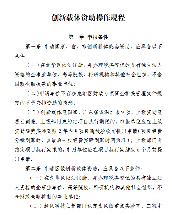 龙华简谱_龙华烈士陵园(2)