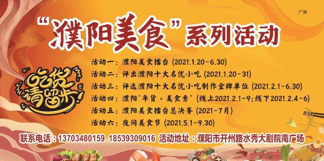 2021濮阳市有多少人口