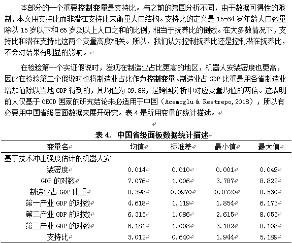 老年人口化现状参考文献_老年人口现状(3)