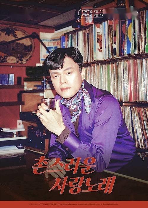 [星闻]jyp"朴振英pd"新歌《土气的爱情歌》预告中的音乐茶馆dj变身,真