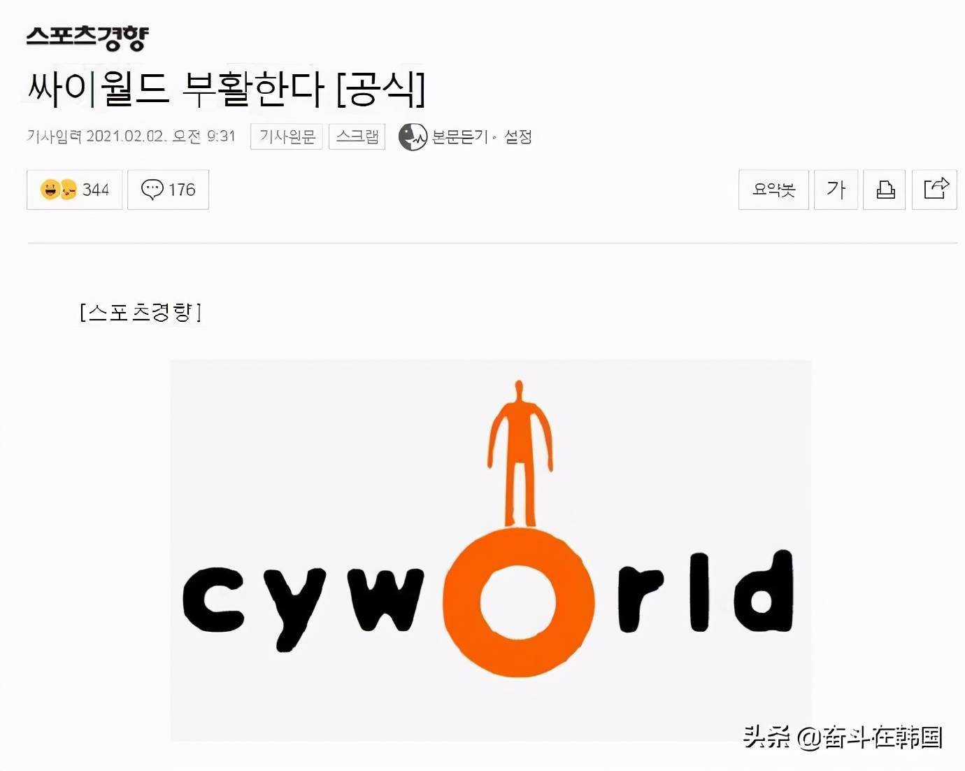 在赛我服务器上存封了近1年多的回忆即将被解封.170亿张照片,5.