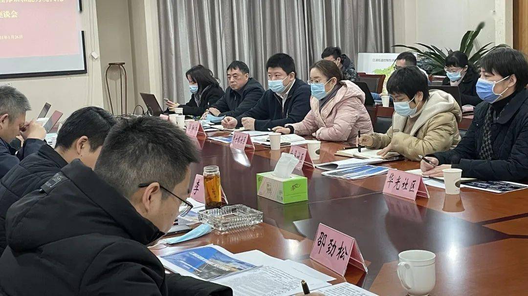 江浦街道召开社会治理现代化专题研讨会