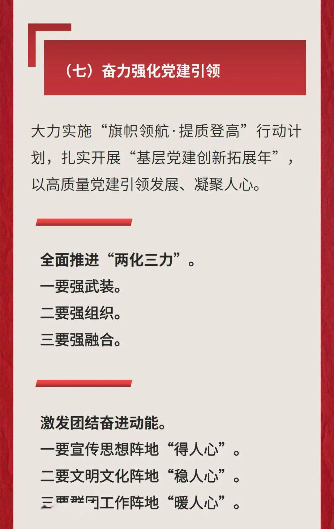 国网福建电力2021年"两会"精神