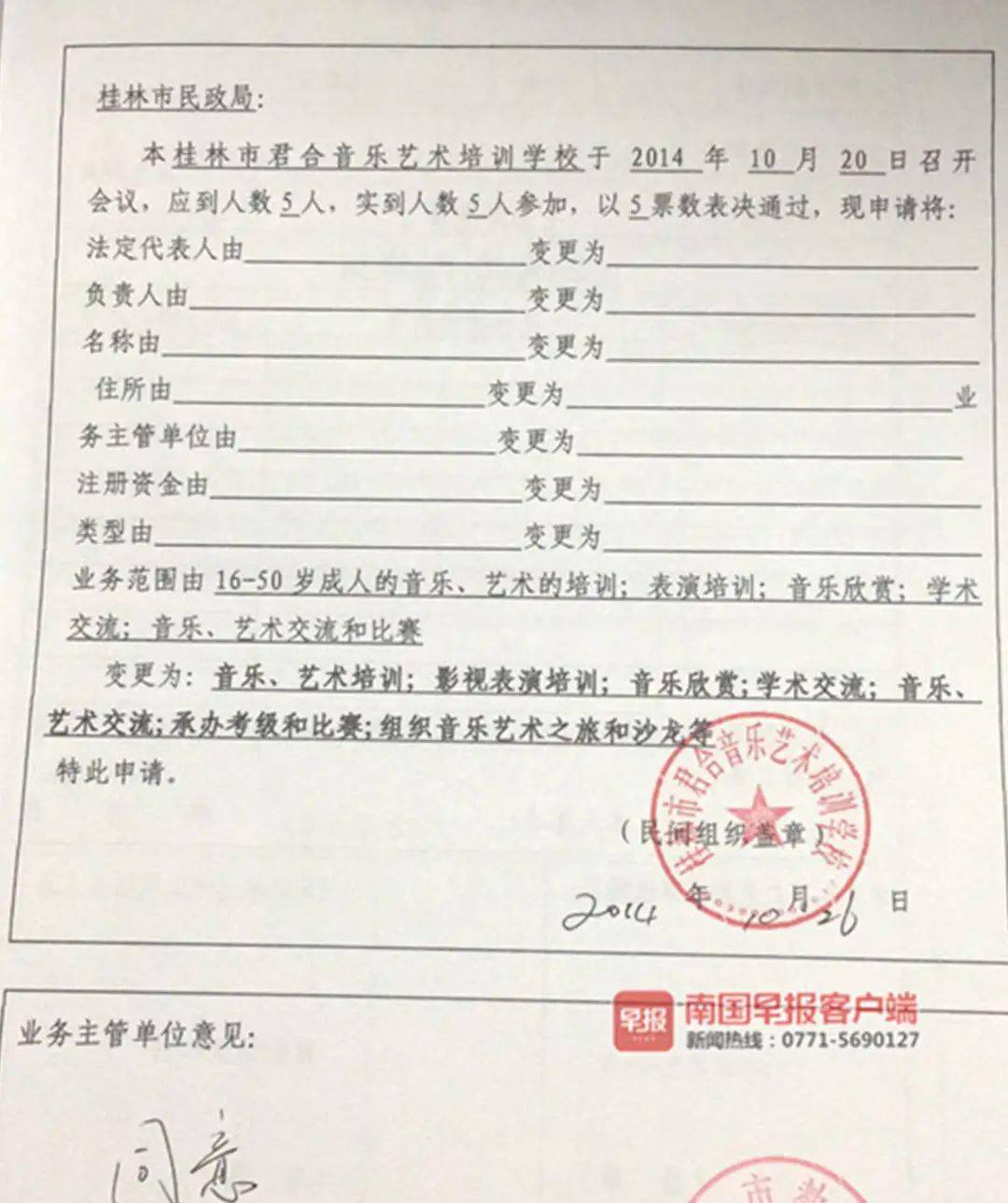 桂林一培训机构状告教育局!什么情况?