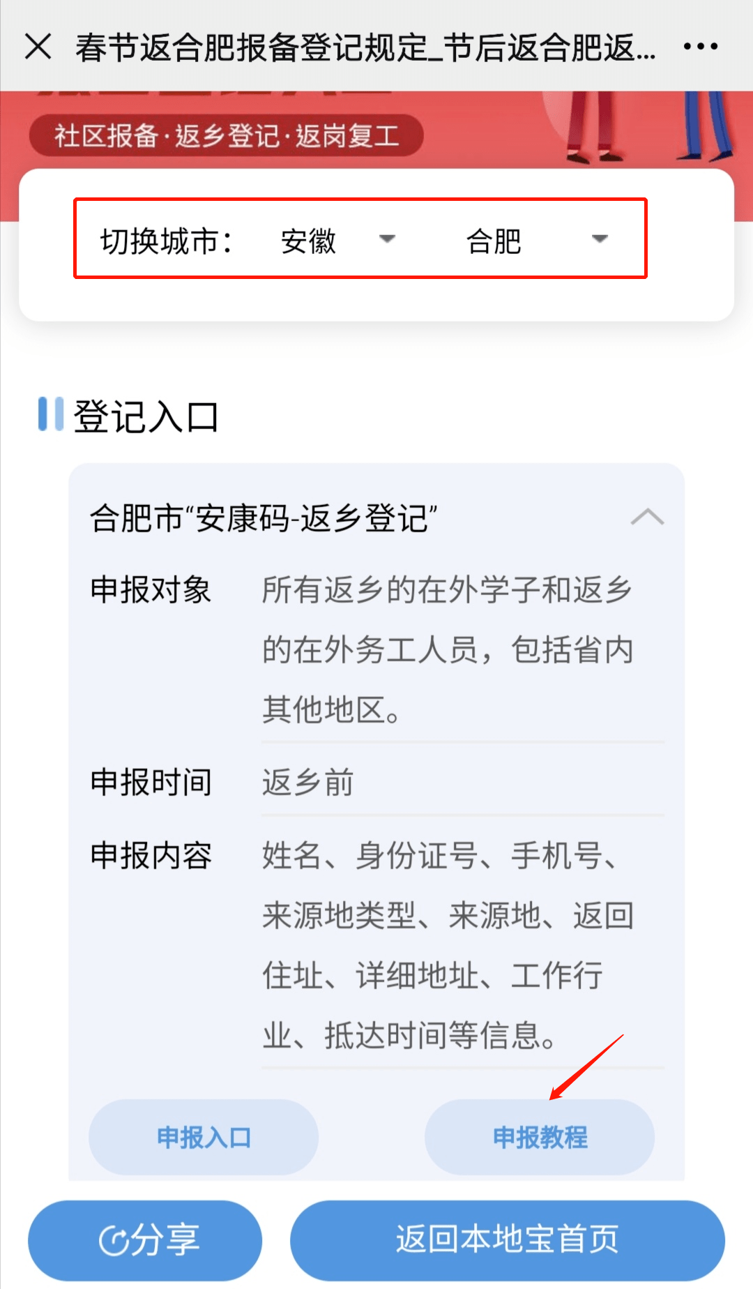 深圳人口登记查询系统_深圳人口分布图(2)