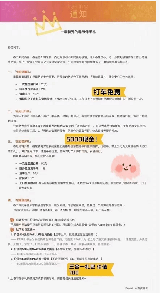 就地过年补贴新政策 bef9c61ff0d441b1bf9fb5b827a49d22.png