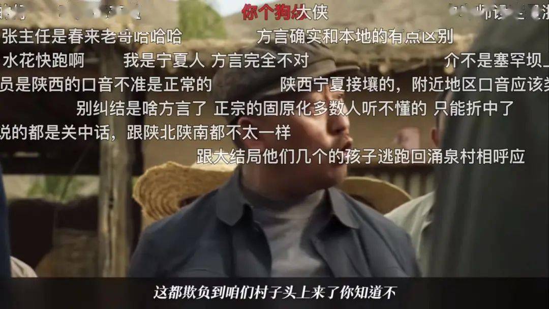 《山海情》里的方言,是宁夏话吗?