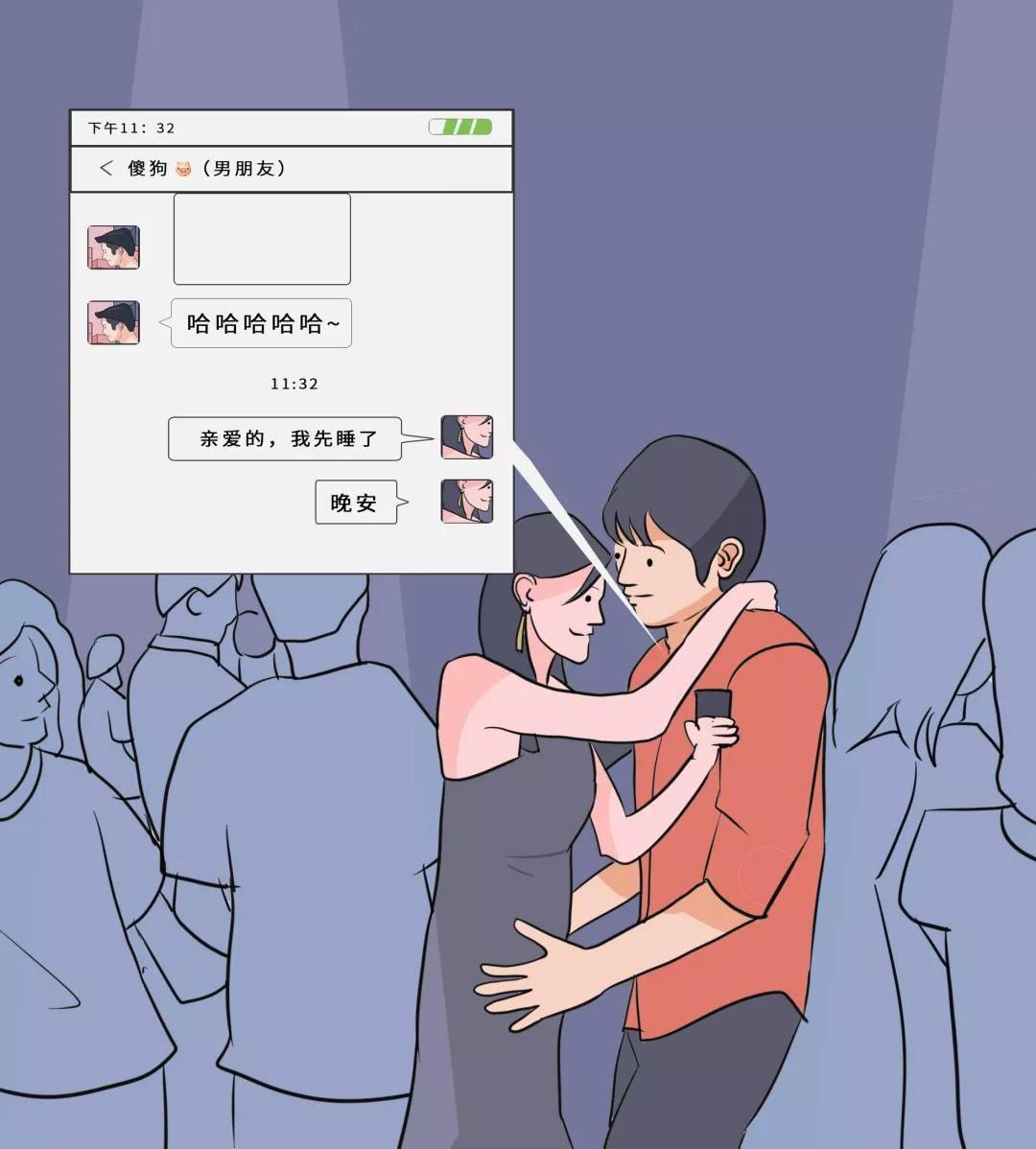 渣女的男女关系这就是现实真相漫画