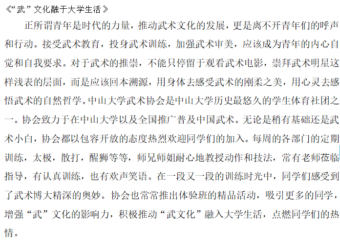 武协龙藻龟文征文比赛结果揭晓