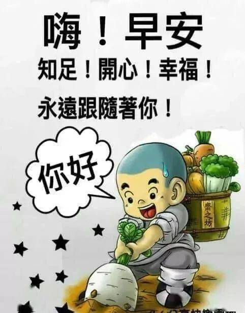 早上好搞笑幽默图片图片