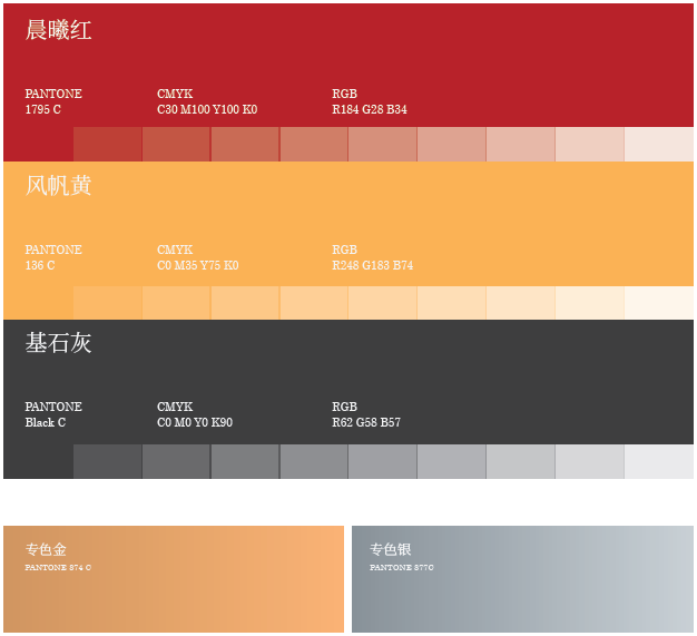 輔助色彩由標準色演變而來,色彩的氣質,感受與標準色相輔相成.