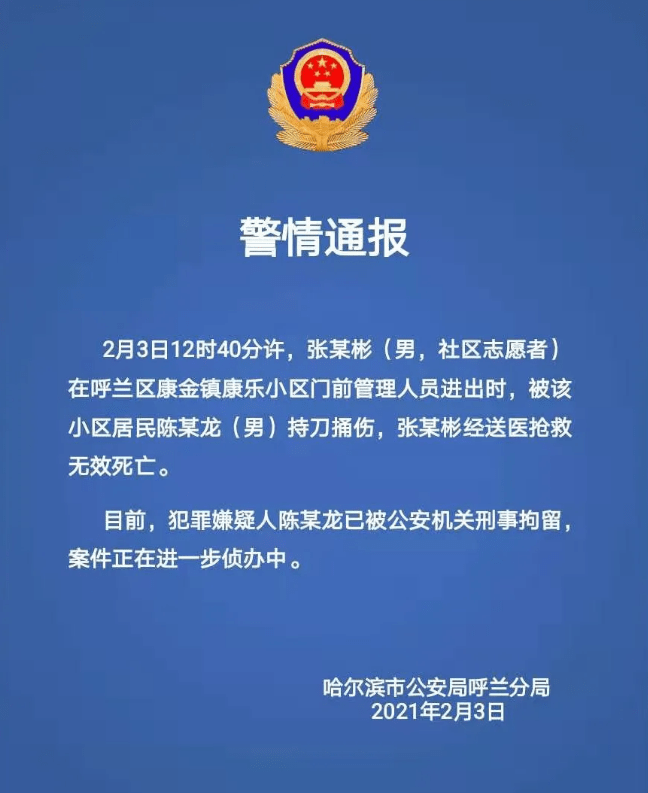 哈尔滨防疫最新通知
,哈尔滨防疫最新通知今天-图1 哈尔滨防疫最新通知
,哈尔滨防疫最新通知今天-图1