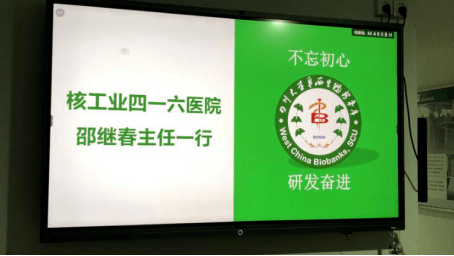 我院科技部赴四川大学华西医院临床研究管理部交流学习 样本