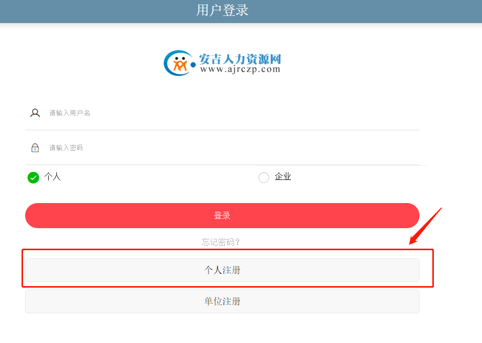 安吉招聘网_安吉县人力资源市场1.2 1.3招聘信息(3)