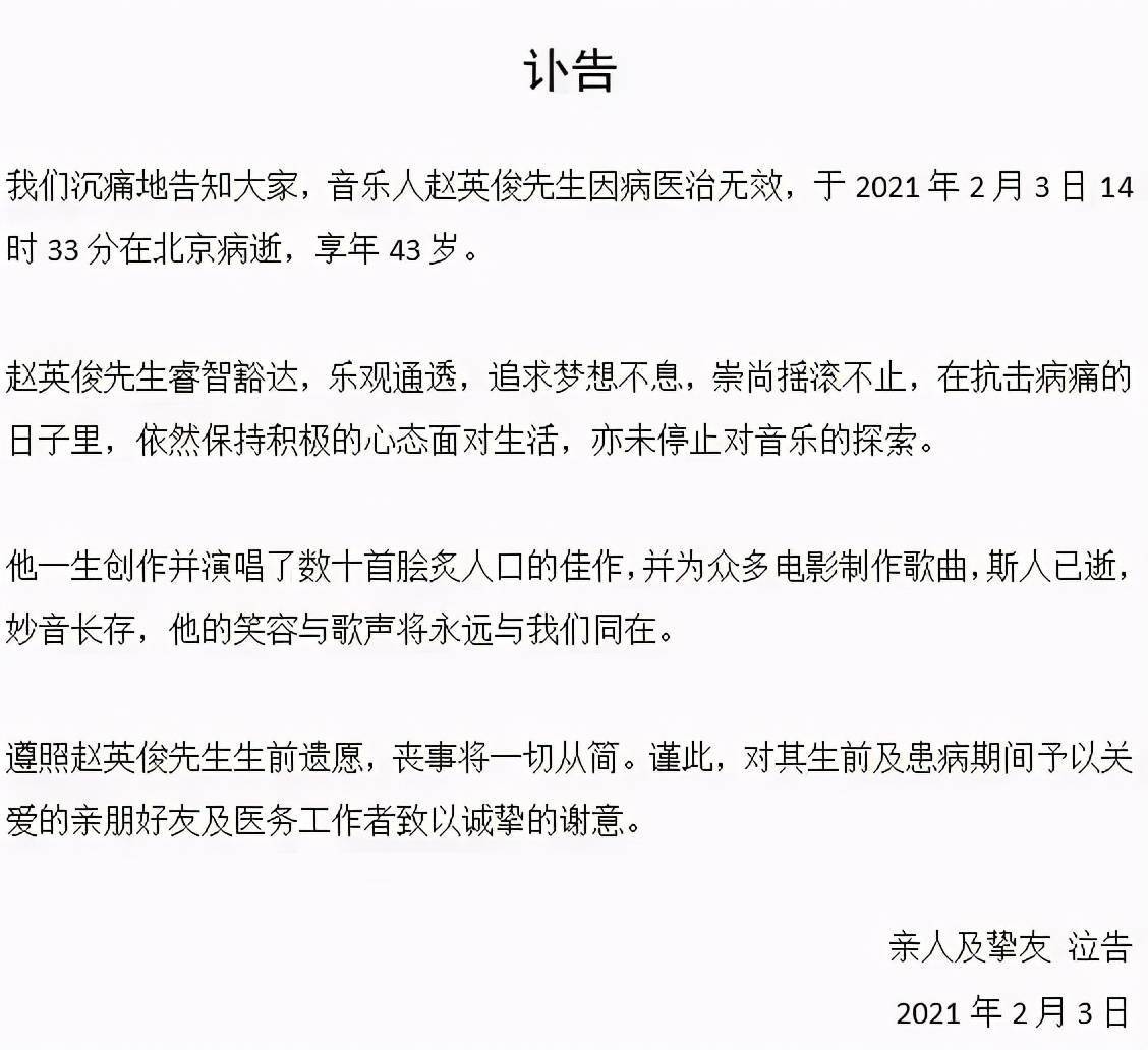 母亲丧事讣告通知微信发布母亲逝世讣告 自媒体热点