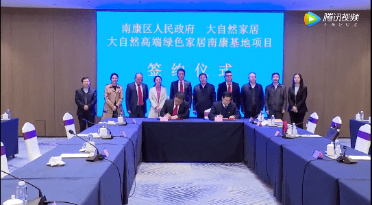 大自然家居董事长佘学彬,区委副书记陈钰滢,区领导李松柏,彭民生