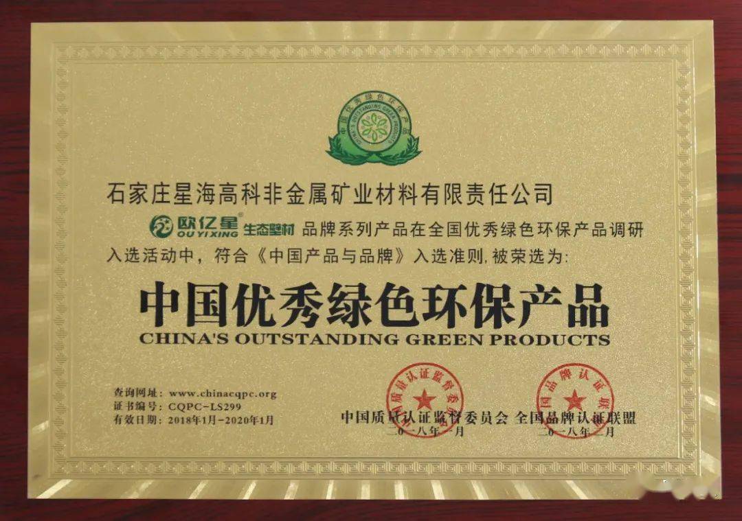 【小年献礼】欧亿星生态涂料入围雄安新区墙面涂料采集目录