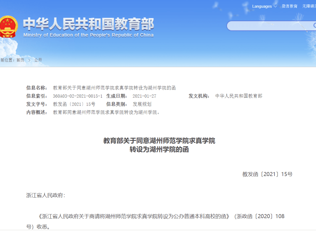 专科和本科一起的大学_本科带专科的公立大学_四川本科大学里的专科