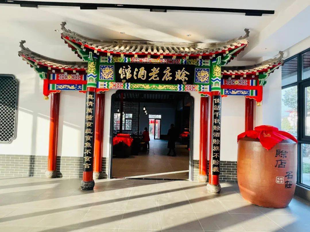 赊店酒乡小镇解锁打卡新地标赊店老酒展示中心即将对外开放