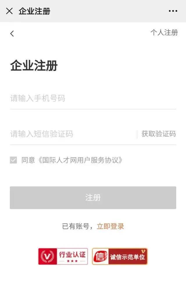 注册公司最后一步实名认证在手机上操作