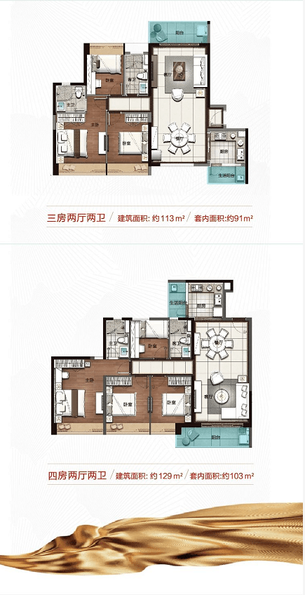 【山海华府】新春钜惠,火利全开!