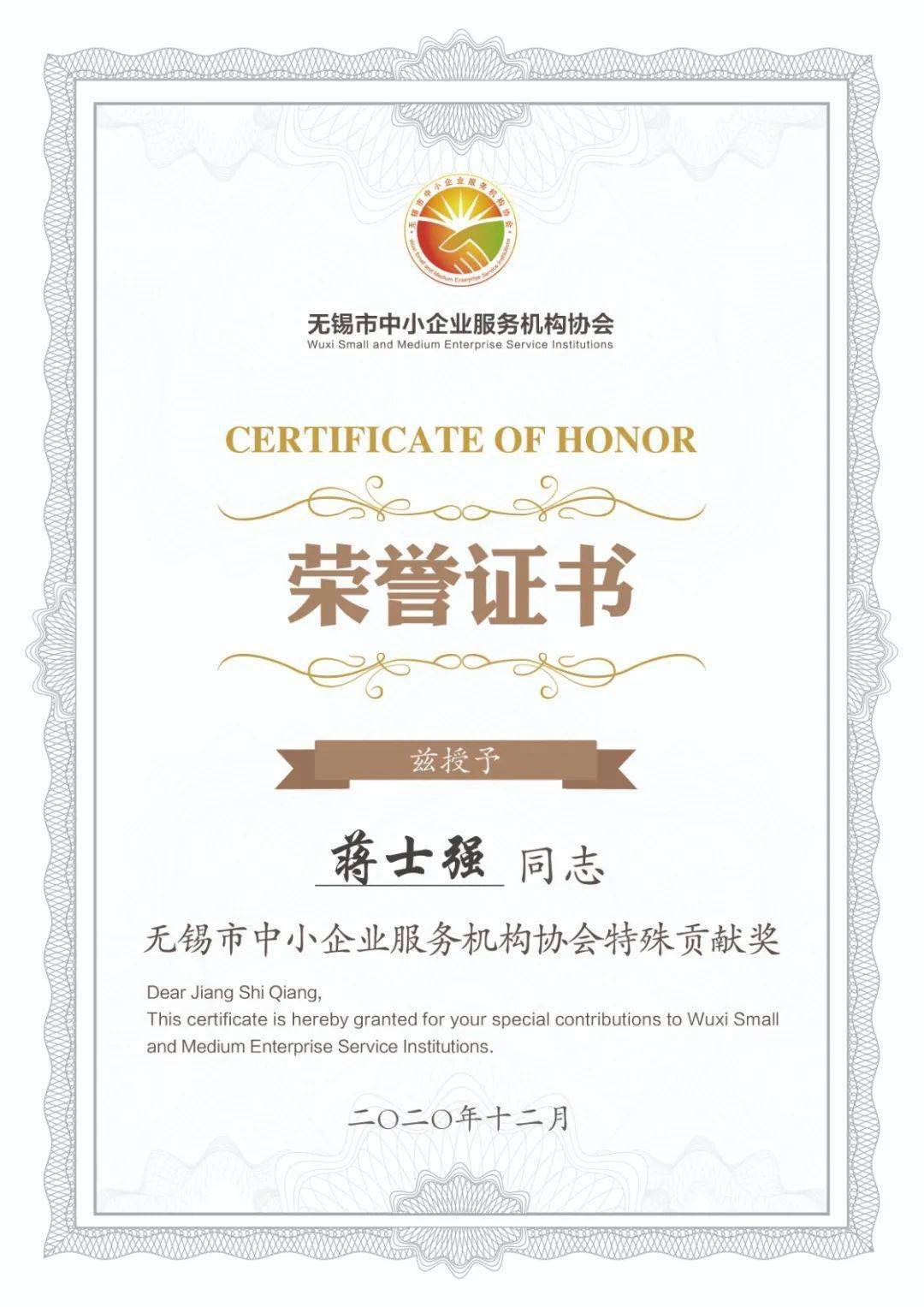 左右滑动查看荣誉证书歌德曾说:"回报等于等价的付出.