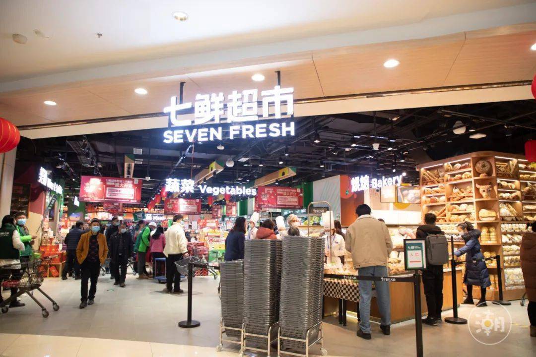 陈列日记成都七鲜超市