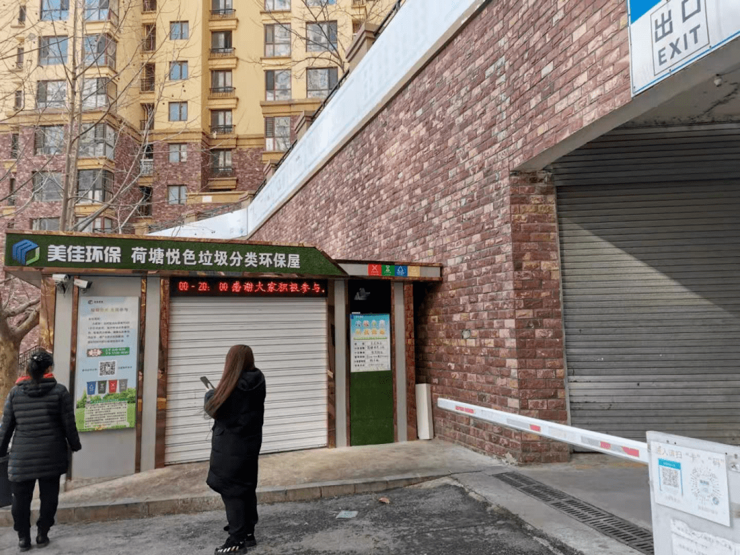 点赞龙王塘街道玉龙社区多措并举助力垃圾分类