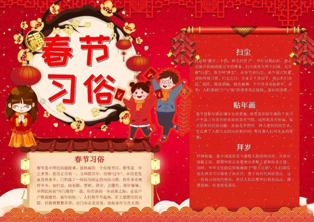 过年好文章 966c943b05614ba4957675755ca1bf2e.jpeg