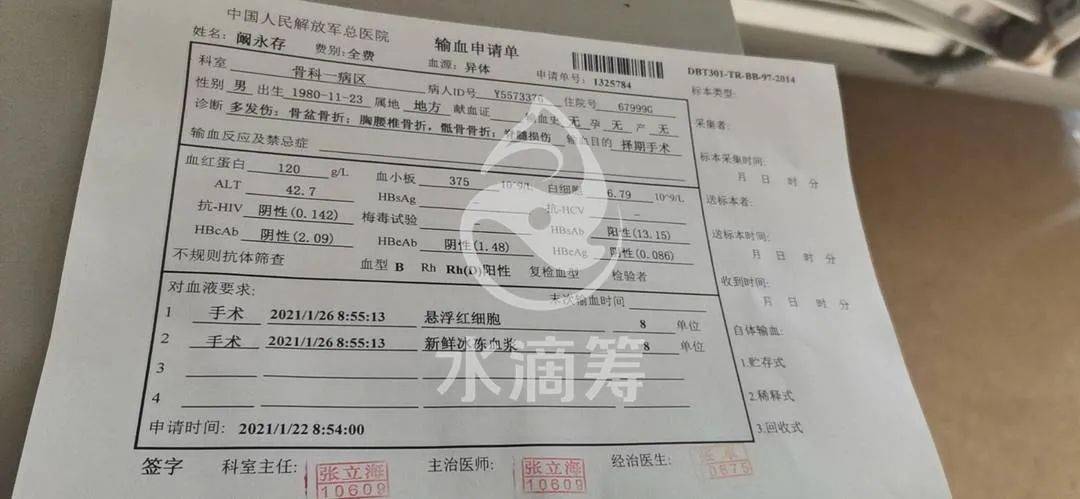 滦州这位善良的妹妹为哥哥求助哥哥不慎坠楼全身多处骨折哥哥别怕还有