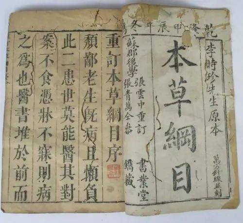 《本草纲目》记载:"其积年老木,长年其外皮俱朽,木心与枝节不坏,坚黑