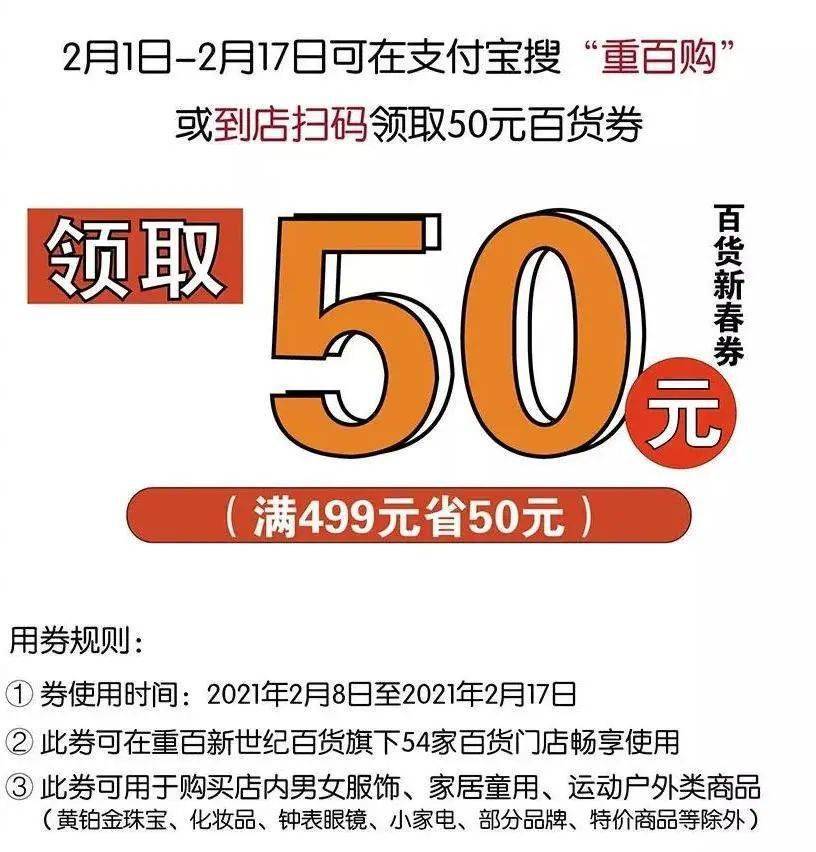 福利二~福利三~重百云购线上商城新年攻略重百云购线上云端通道,扫码